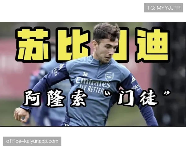 曼城长传直接找前场空当 苏比门迪调度能力重要